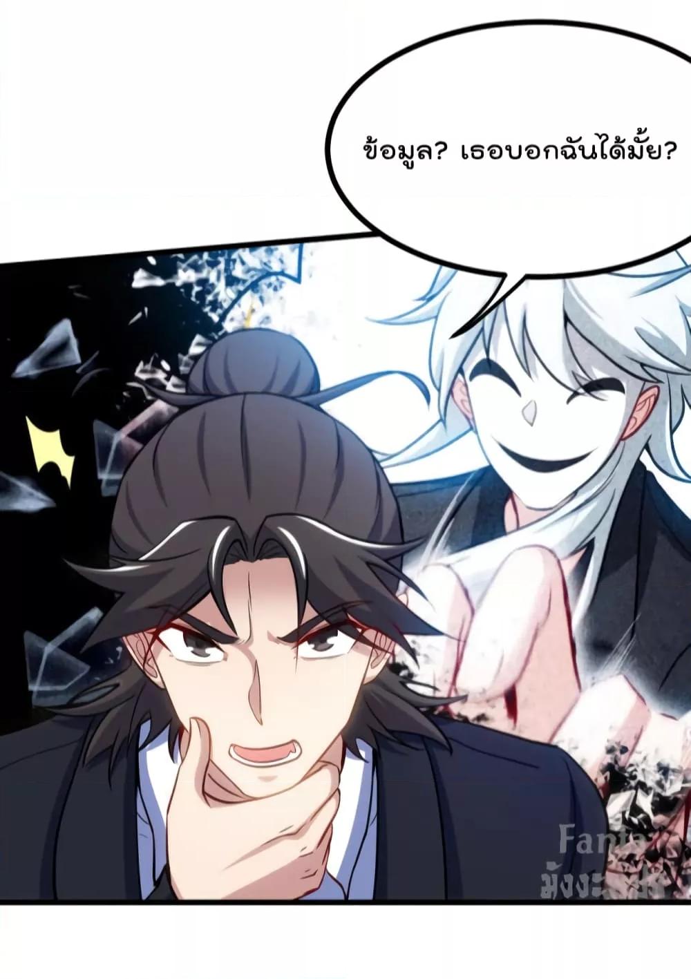 Dragon King Hall ราชันมังกรแห่งใต้ดิน 133-133