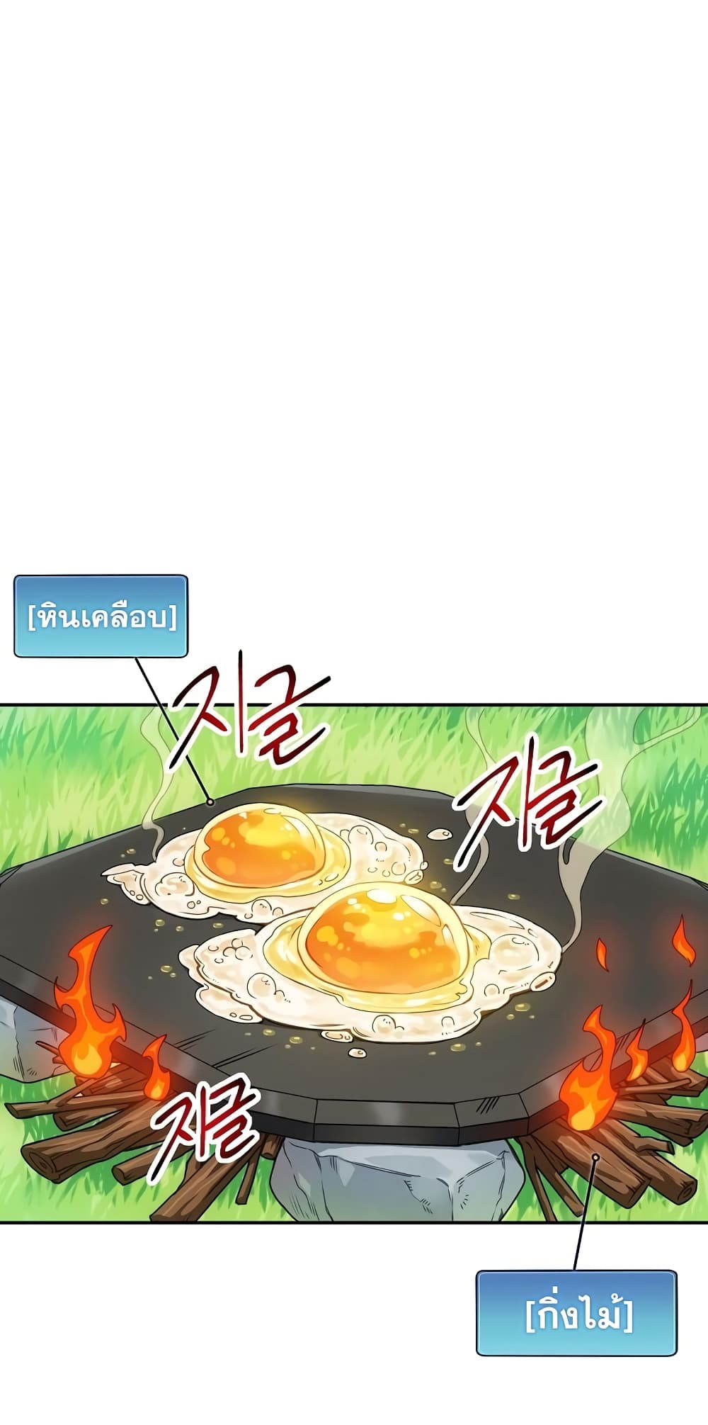 Eat and Go! 1-1