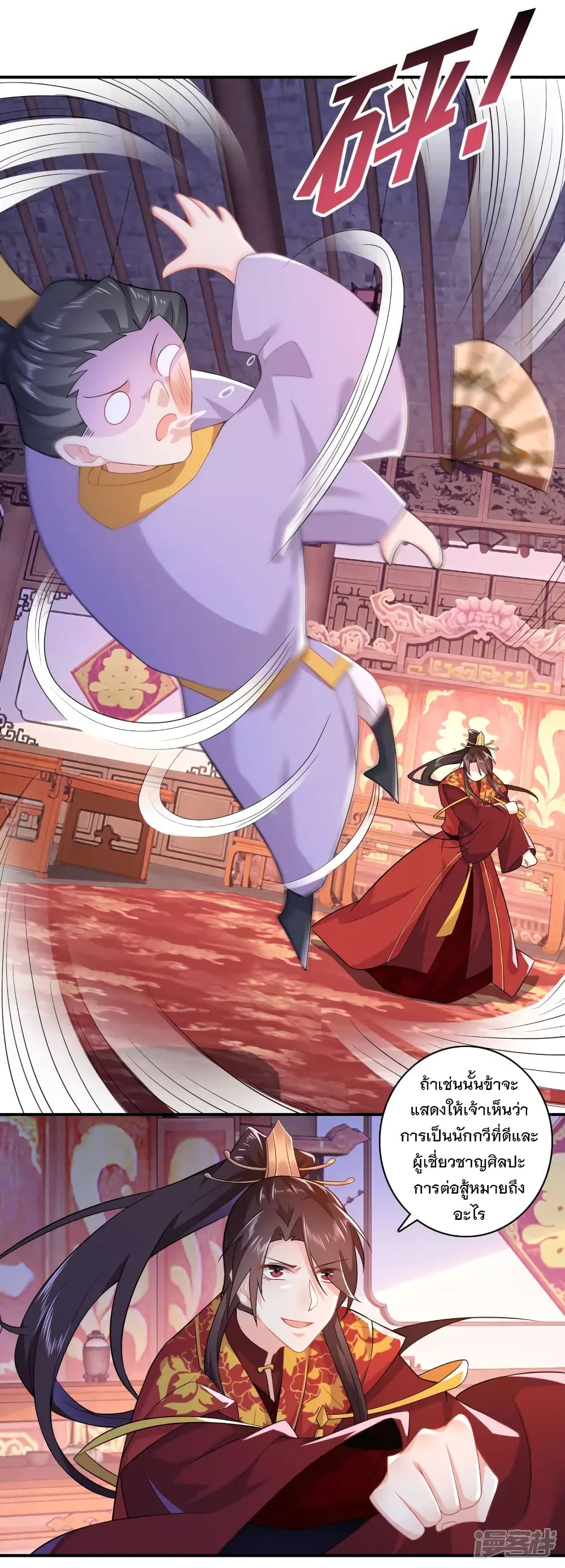 History Strongest Son In Law 13-13