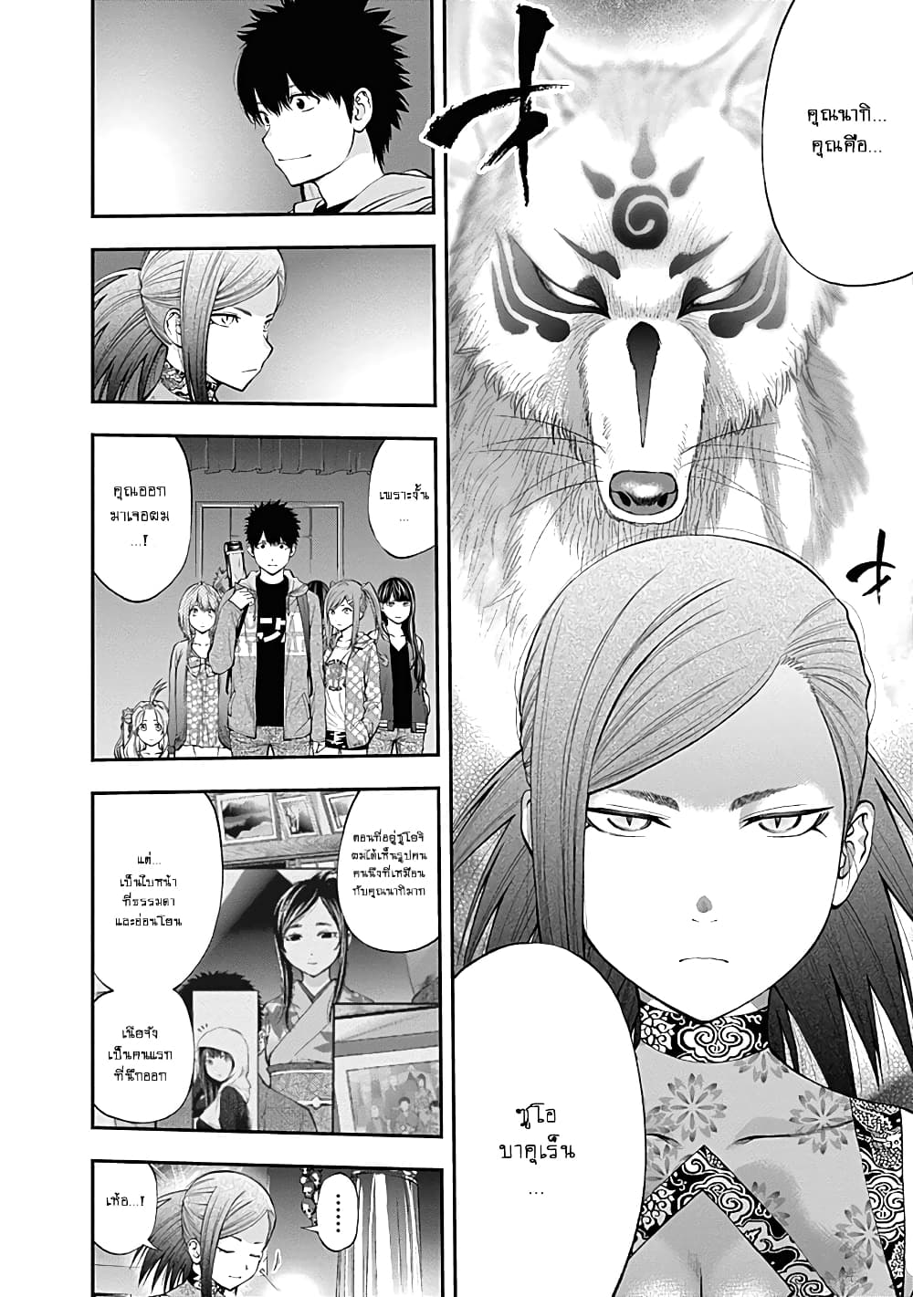 Youkai Shoujo 134-คำขอร้องจากสาวสวยปริศนาค่ะ!