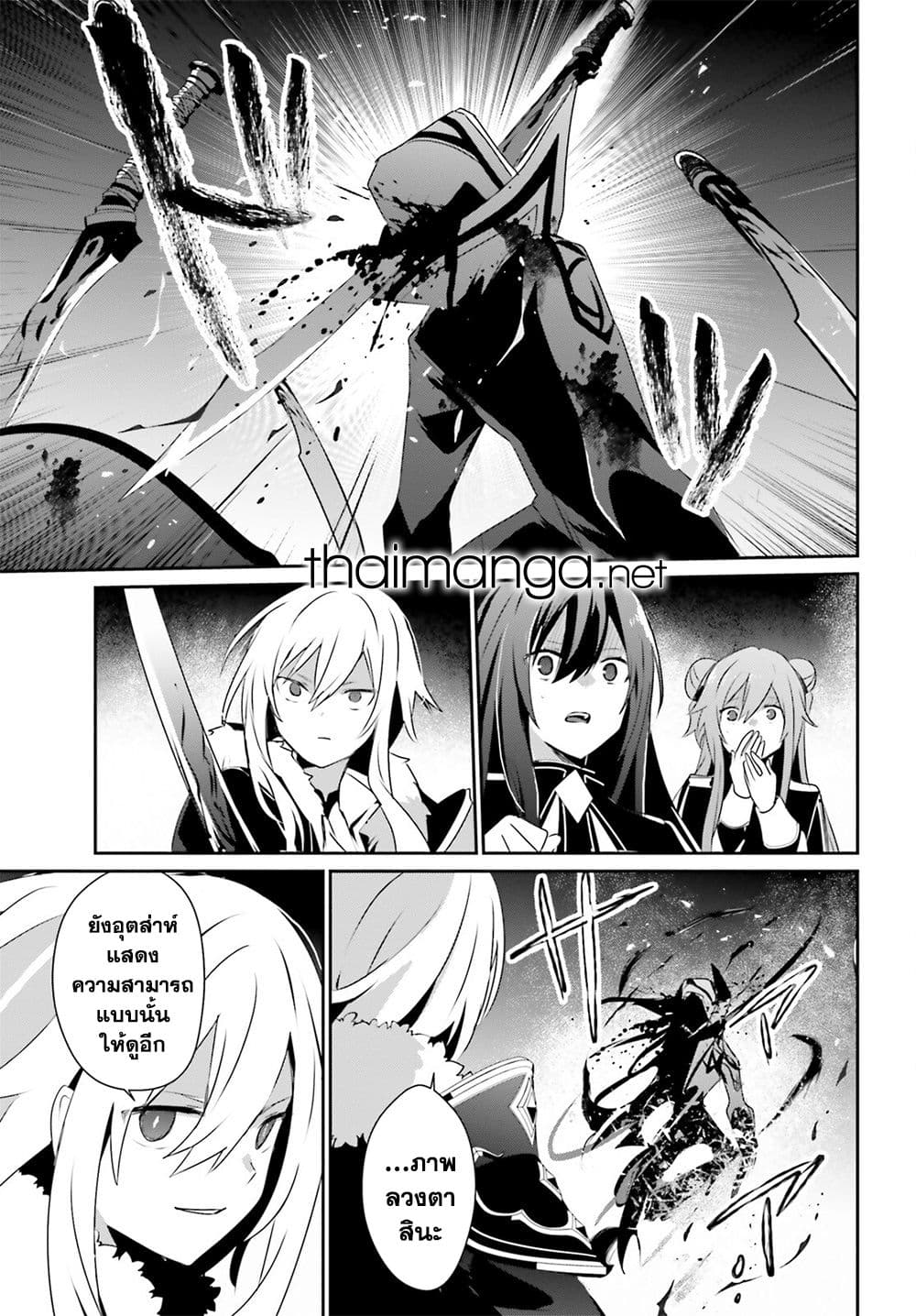 Kage no Jitsuryokusha ni Naritakute! อยากเป็นพลังในเงามืด 65-65