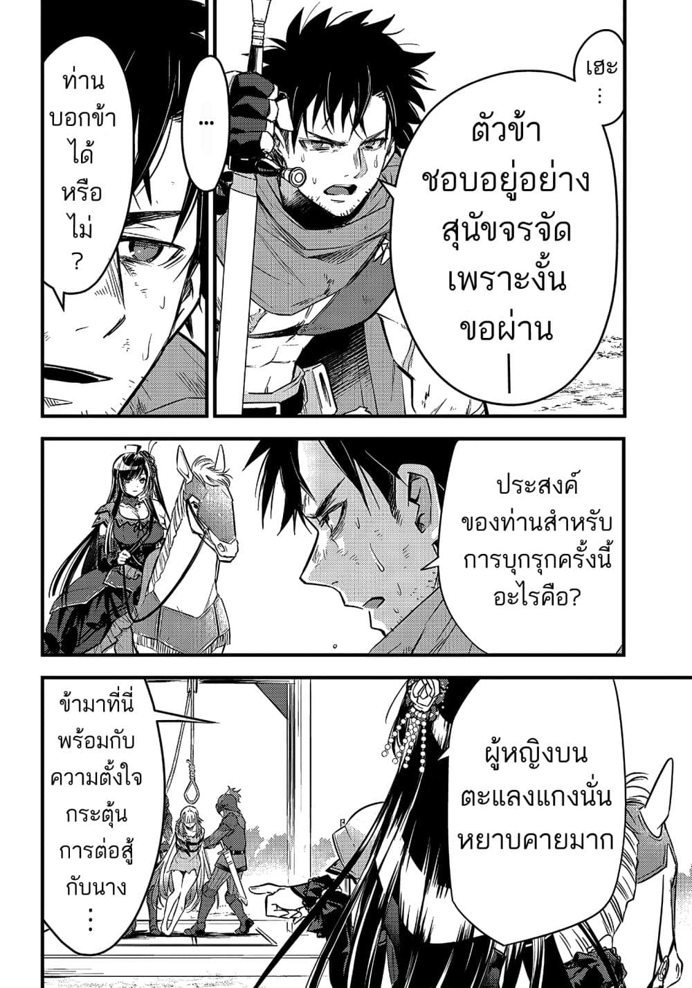 Savage Fang Ojou-sama Shijou Saikyou no Youhei wa Shijou Saikyou no Bougyaku Reijou to Natte Nidome no Sekai wo Musou Suru 1-1