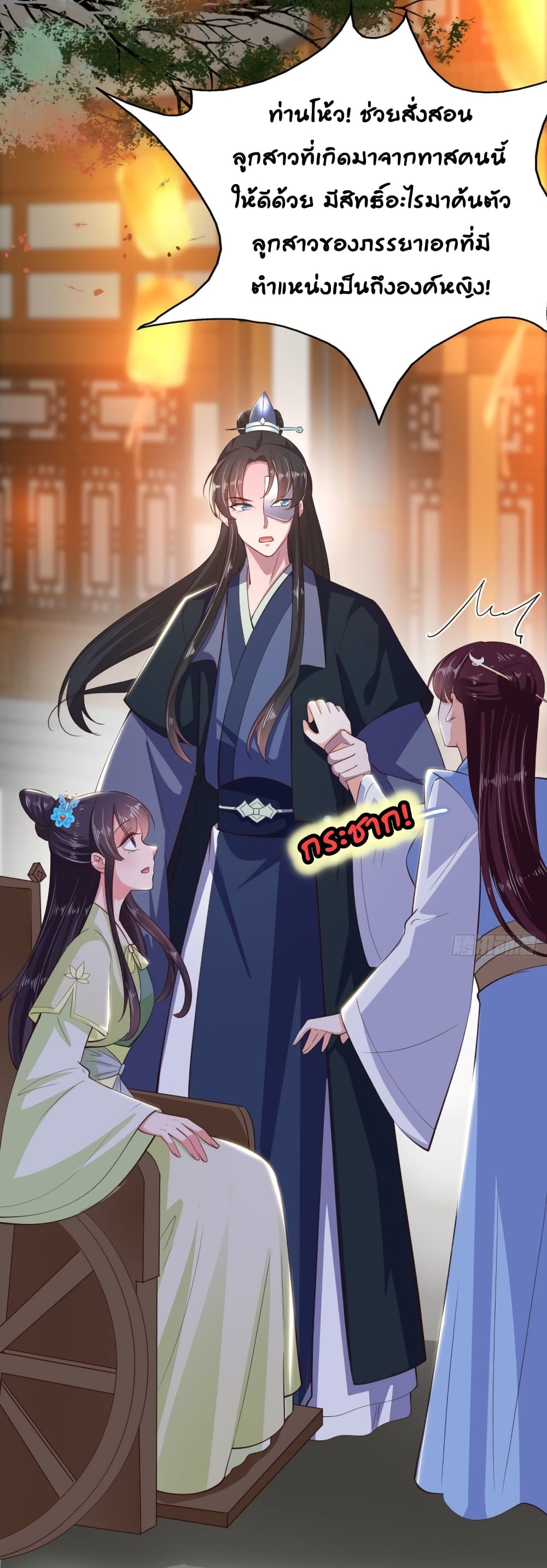 Feng Yuxie King เฟิงหยูราชันย์จอมชั่วร้าย 30-30