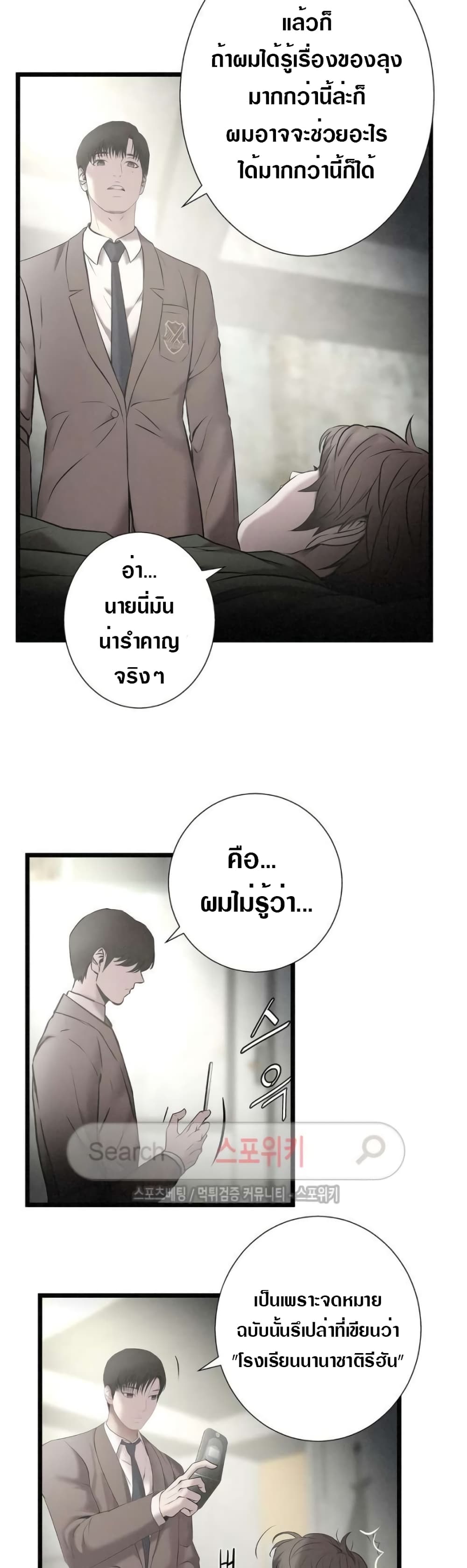 Die? or Punch? 11-11