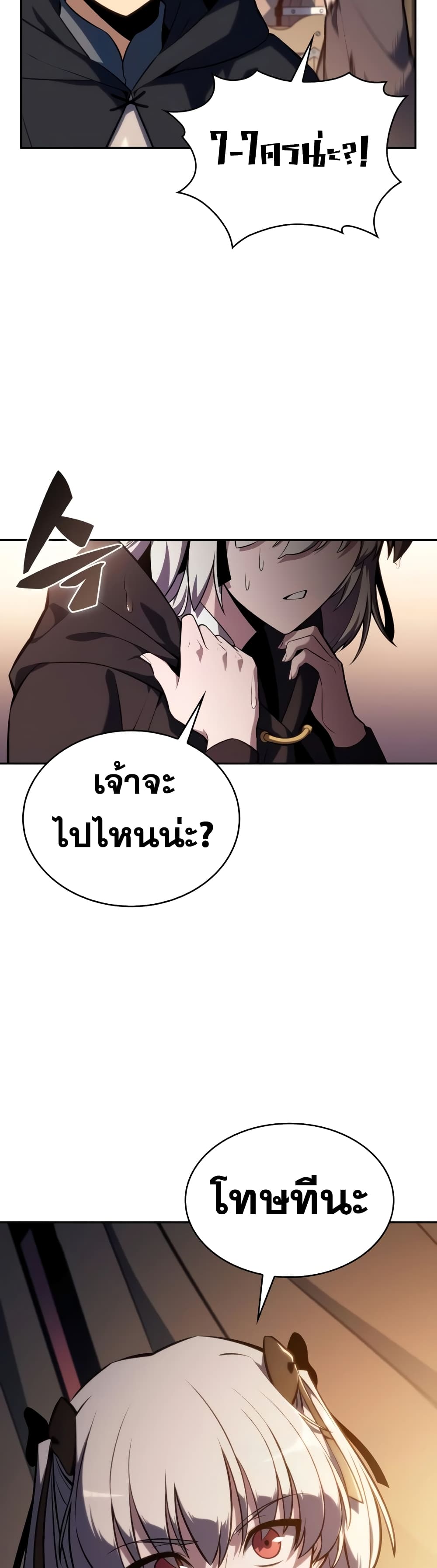 The Regressed Son of a Duke is an Assassin 9-9