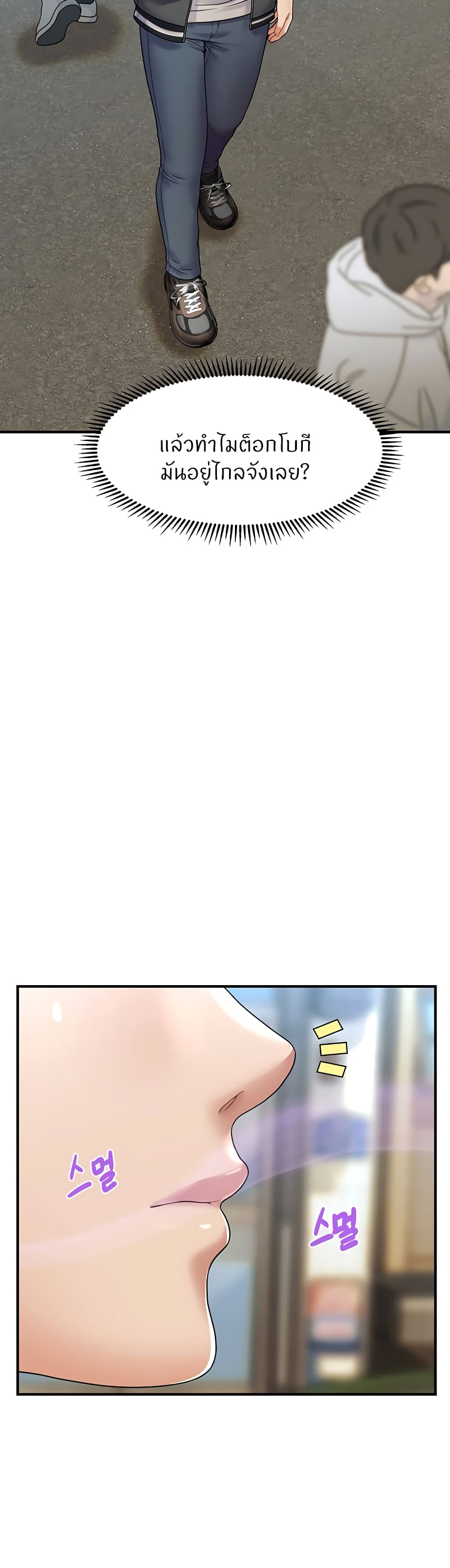 How to Conquer Women with Hypnosis 1-1