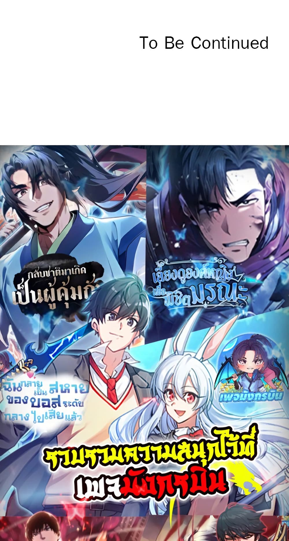 I Created a Salvation Organization 1-1