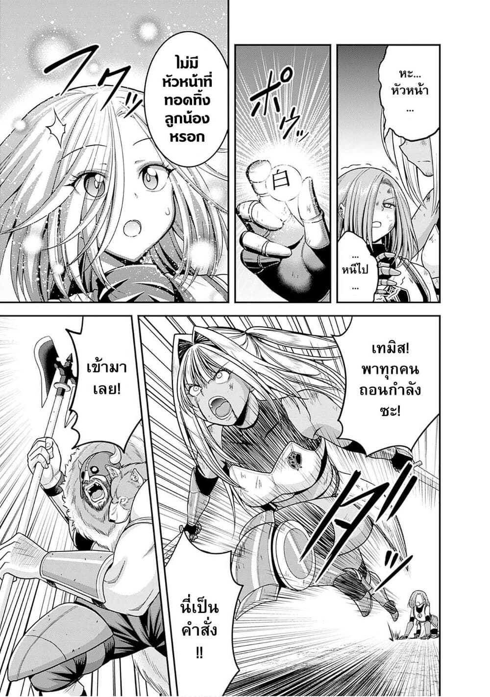 Kujibiki Tokushou: Musou Harem-ken 42.1-42.1