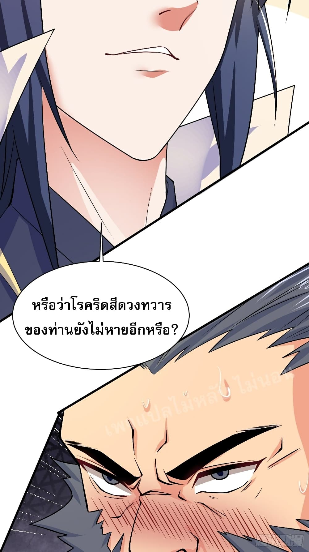I Am The Great Supreme God ข้านี่แหละคือมหาเทพผู้ยิ่งใหญ่ 8-8