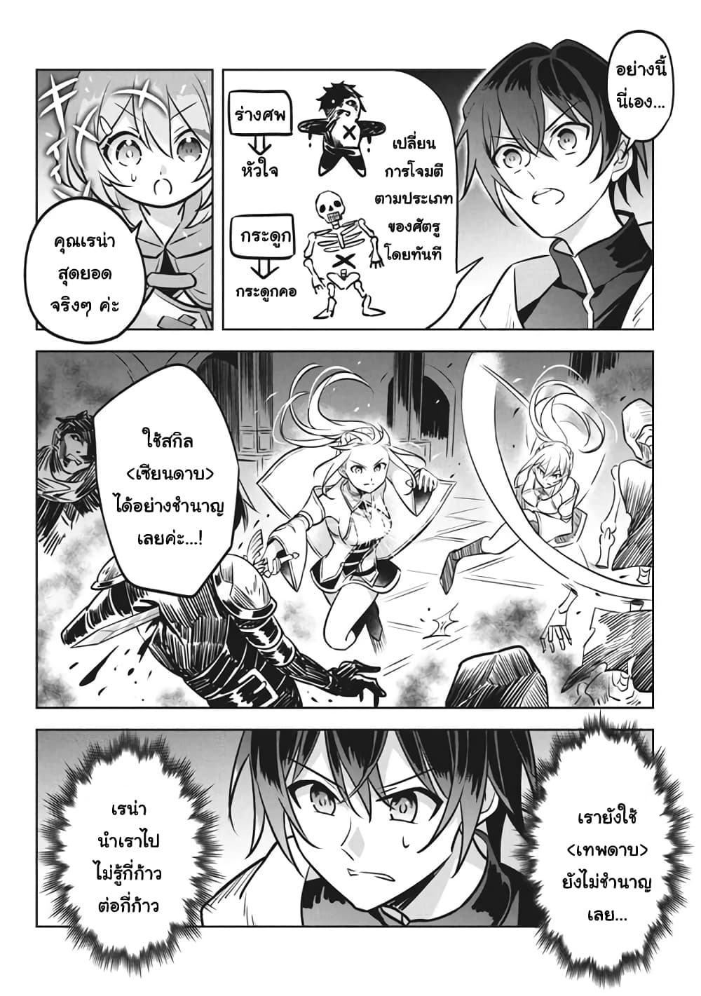 Hazure Skill "Kinomi Master": Skill no Mi (Tabetara Shinu) wo Mugen ni Taberareru You ni Natta Kudan 5.2-5.2