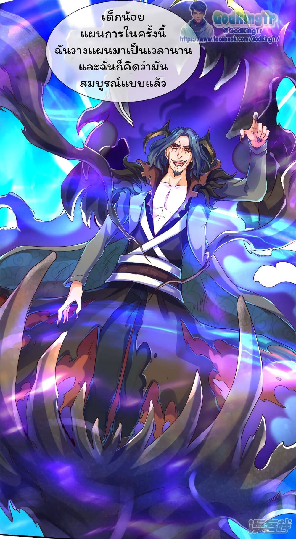 Eternal god King 242-242