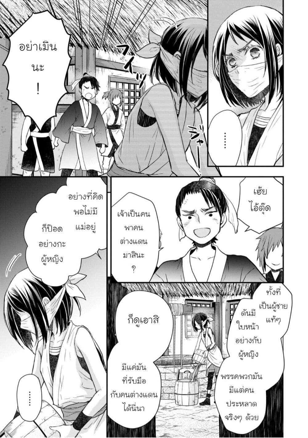 Gekkakoku Kiiden 29-29