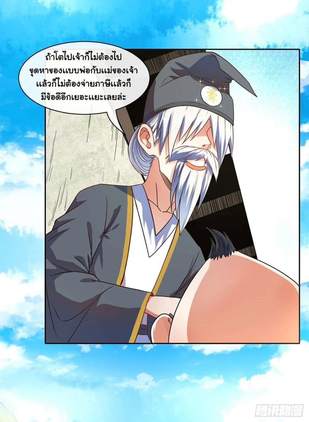 The Cultivators Immortal Is My Sister อยู่ดีๆผมก็มีพี่สาวสุดเทพ 144-144