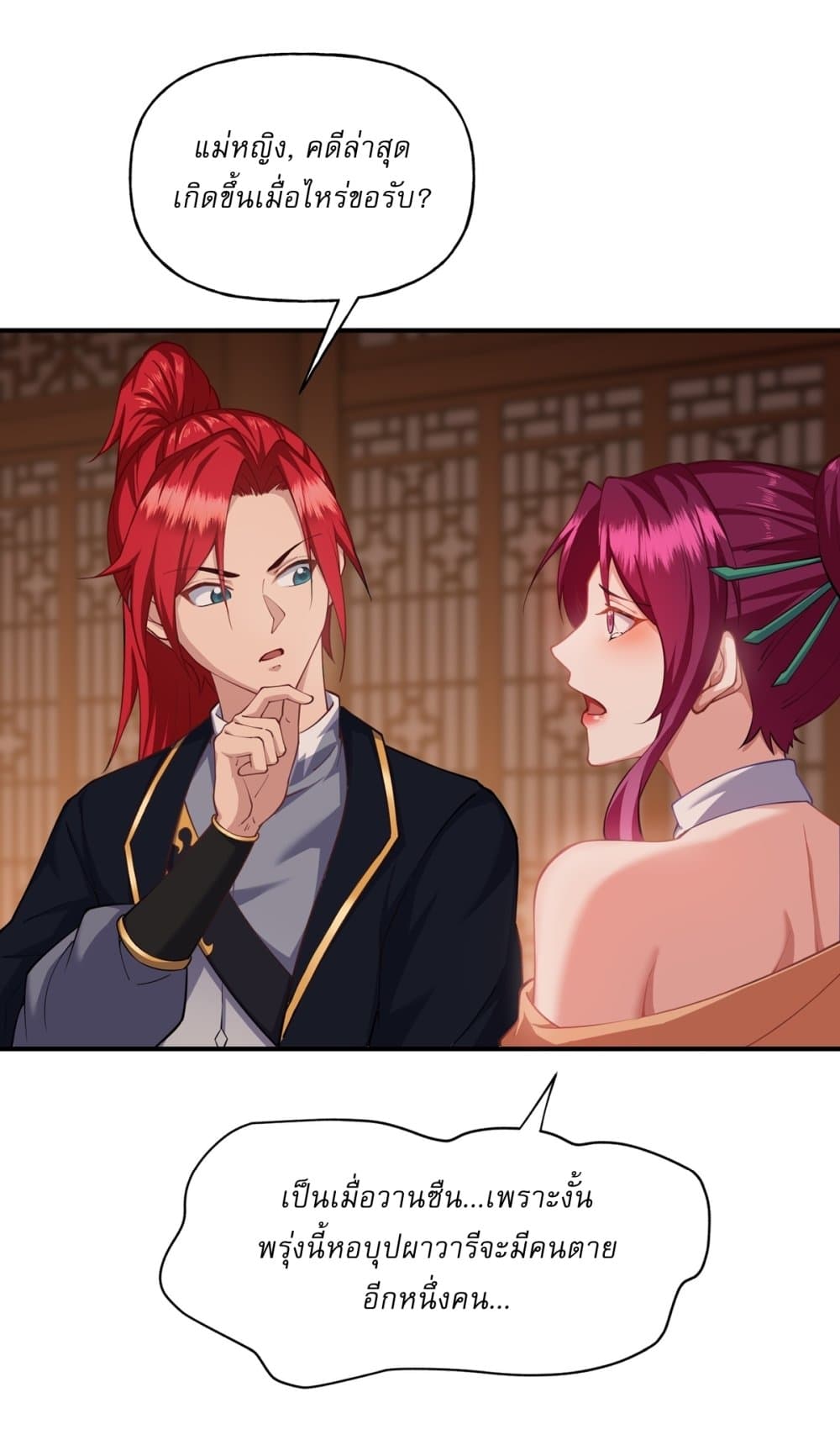 Traveling Through Time and Space to Become an Unlucky NPC I Have a Wife to Protect Me 6-6