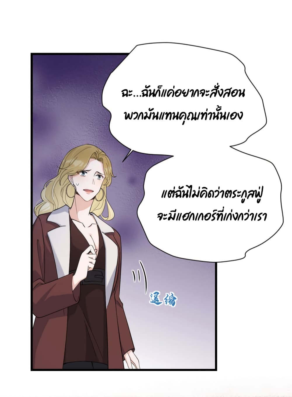Remember Me? จำฉันได้หรือเปล่า? 132-132