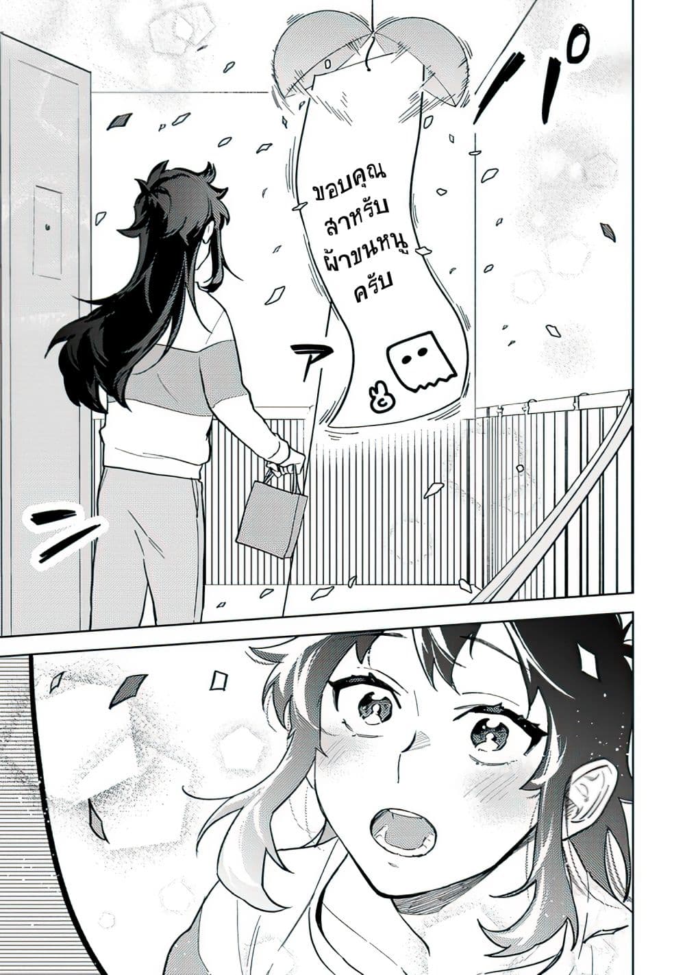 Kamibukuro-kun wa Koishiteru ถุงกระดาษคุงมีรัก 6-6