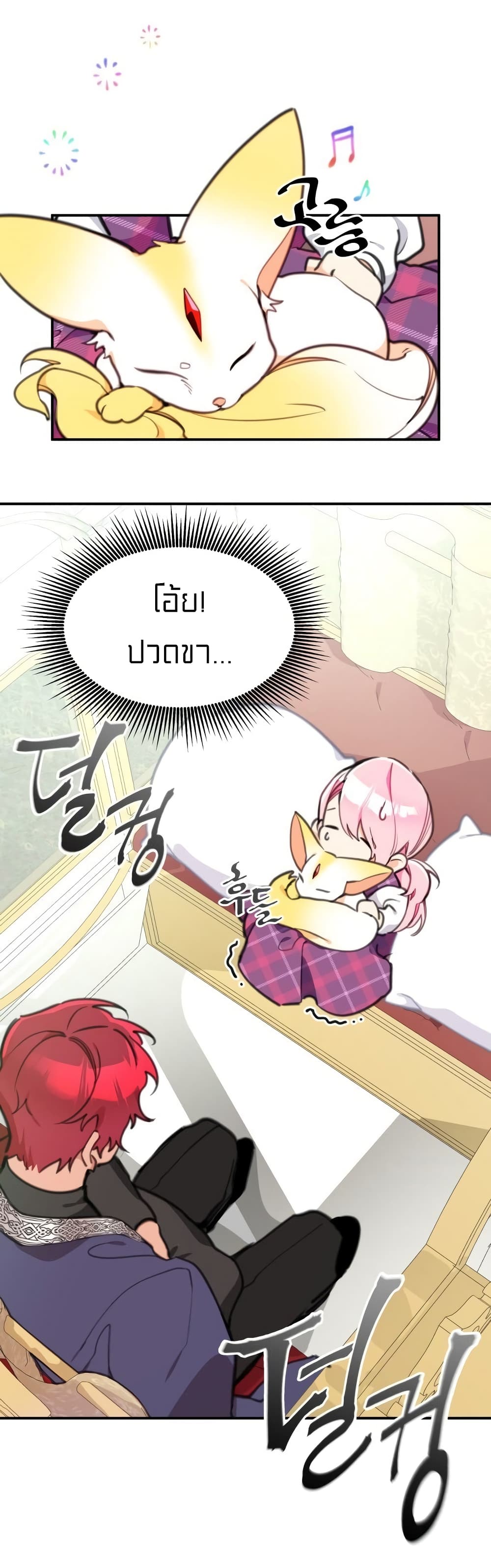 Lotto Princess 11-11