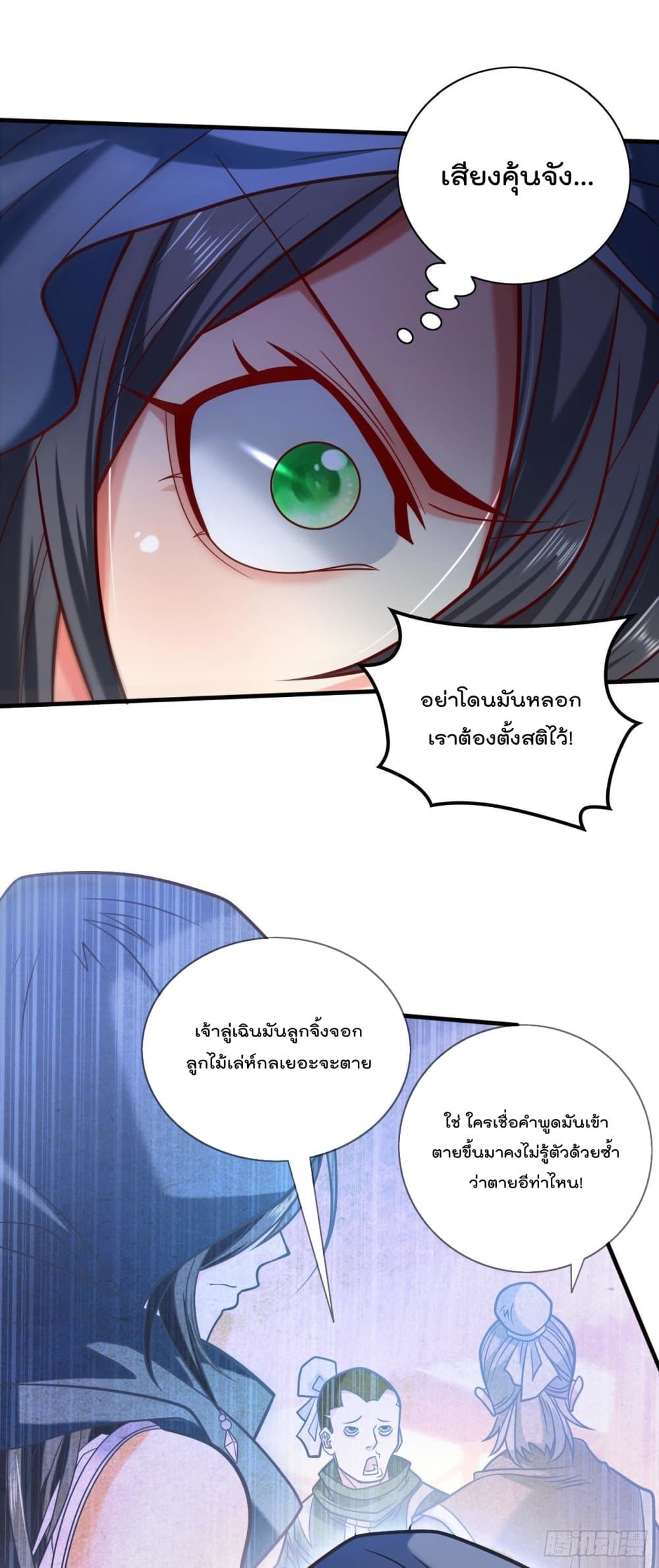 99 Ways to Become Heroes by Beauty Master ฮาเร็มเหล่าอาจารย์สาวนี้ ของผมนะค้าบ 121-121