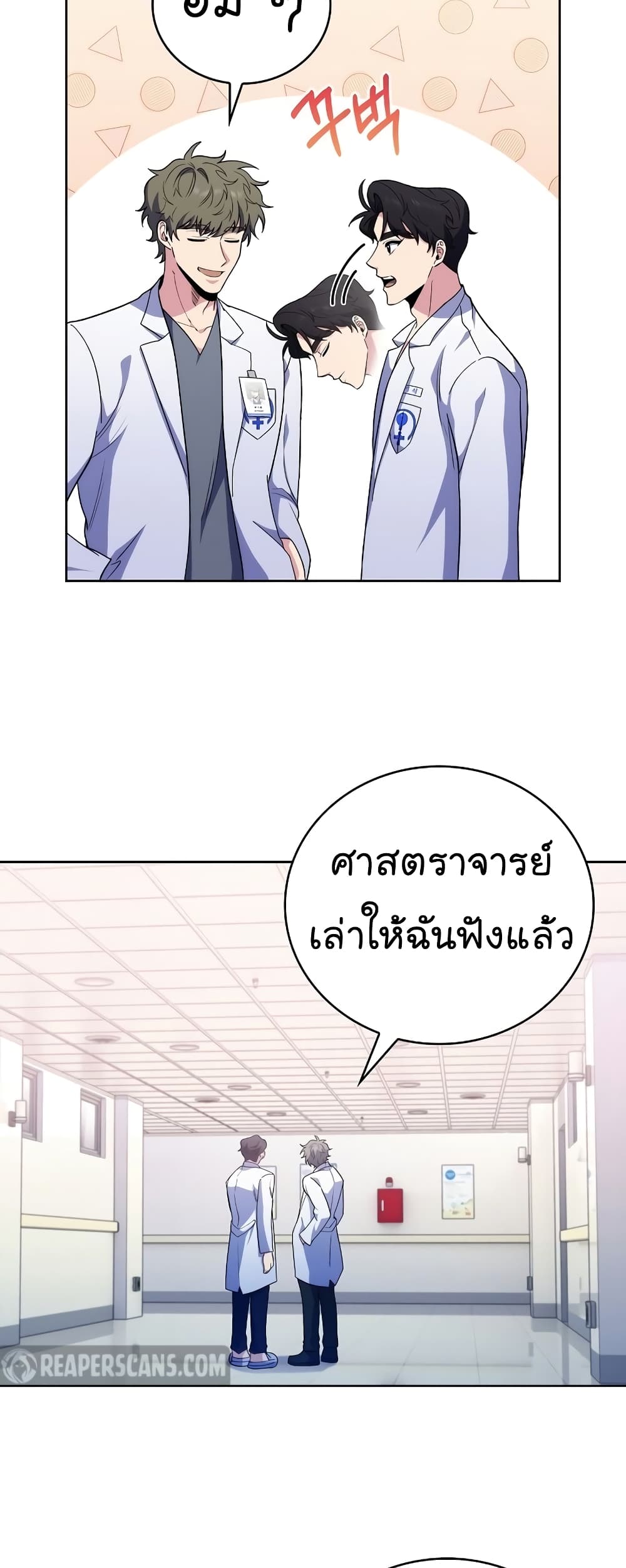 Level-Up Doctor 39-39