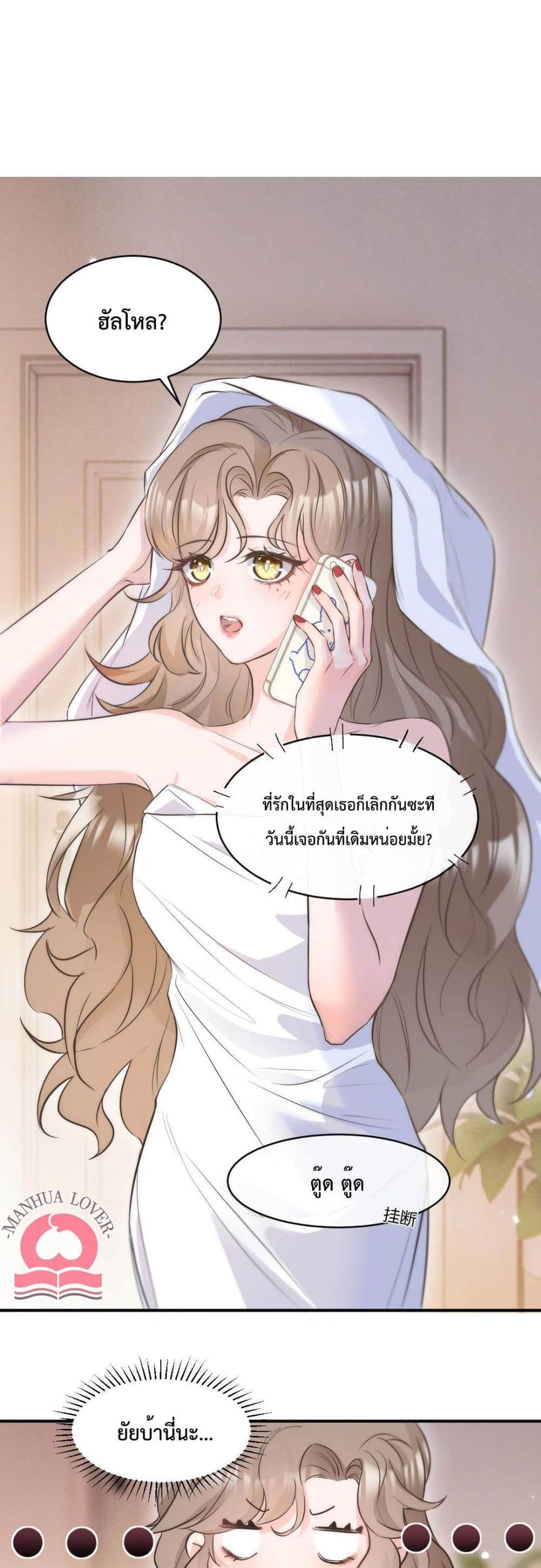 President Ji's Sweet Wife Is Fierce and Wild 1-1