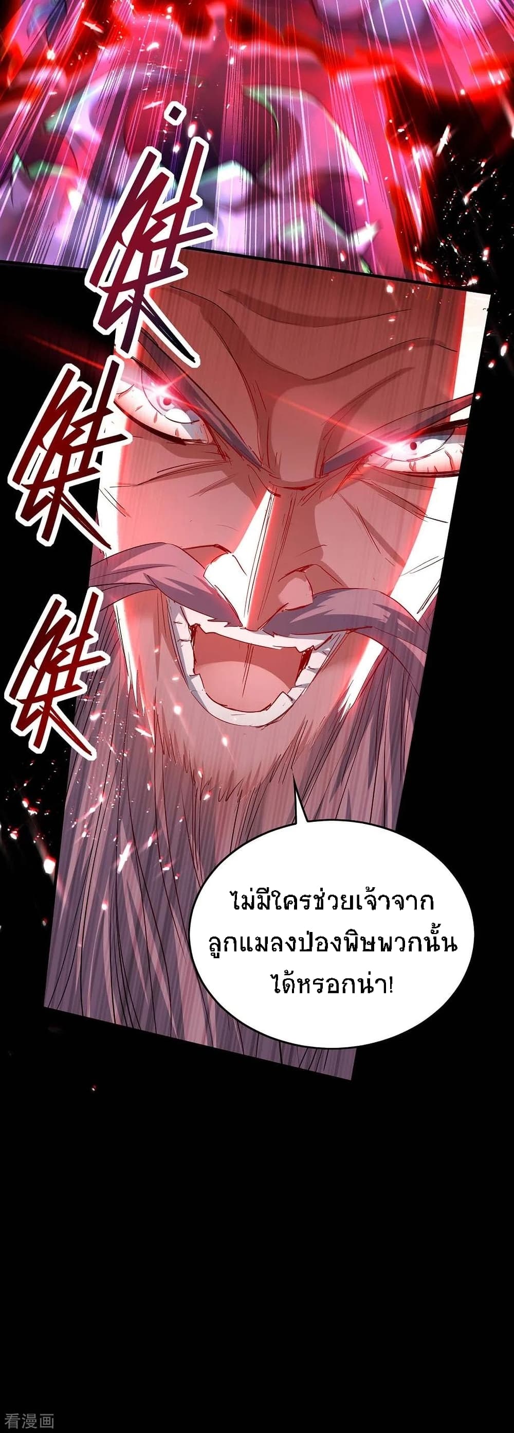 Return of Divine Emperor 185-185