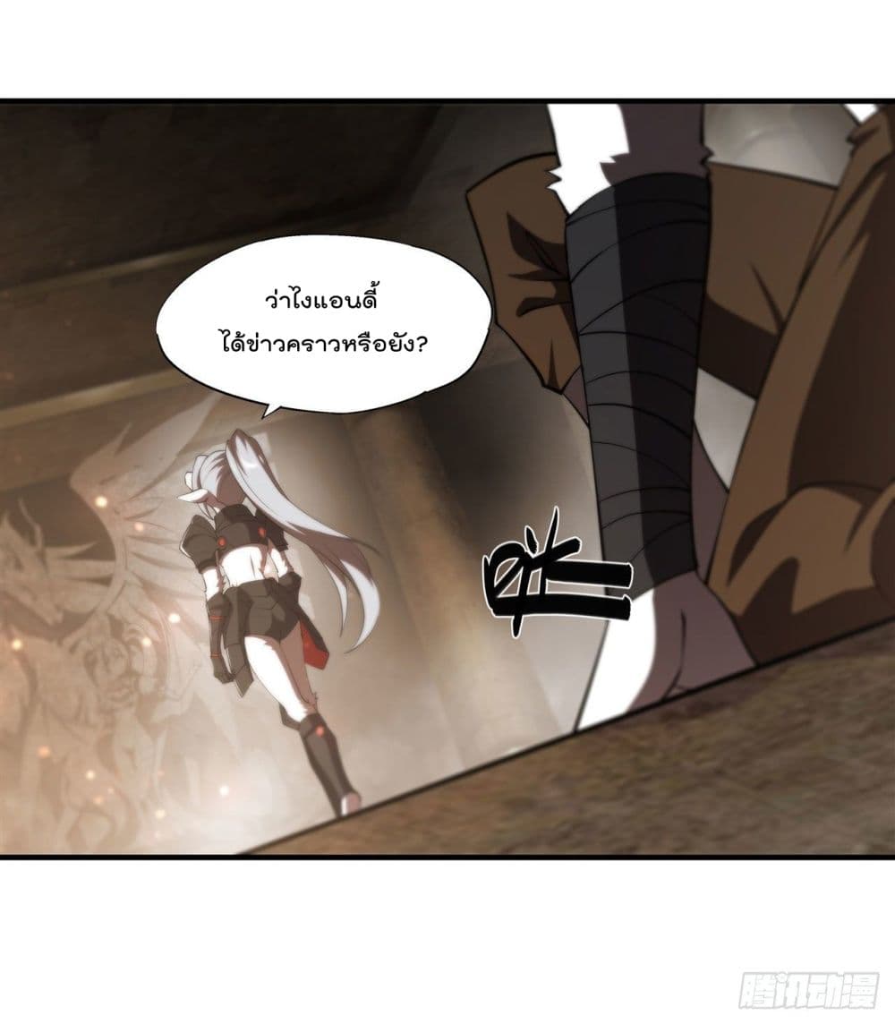 The Strongest Knight Become To Lolicon Vampire ผมคืออัศวินผู้แข็งแกร่งที่ถูกสาปให้กลายเป็นแวมไพร์โลลิ 231-231