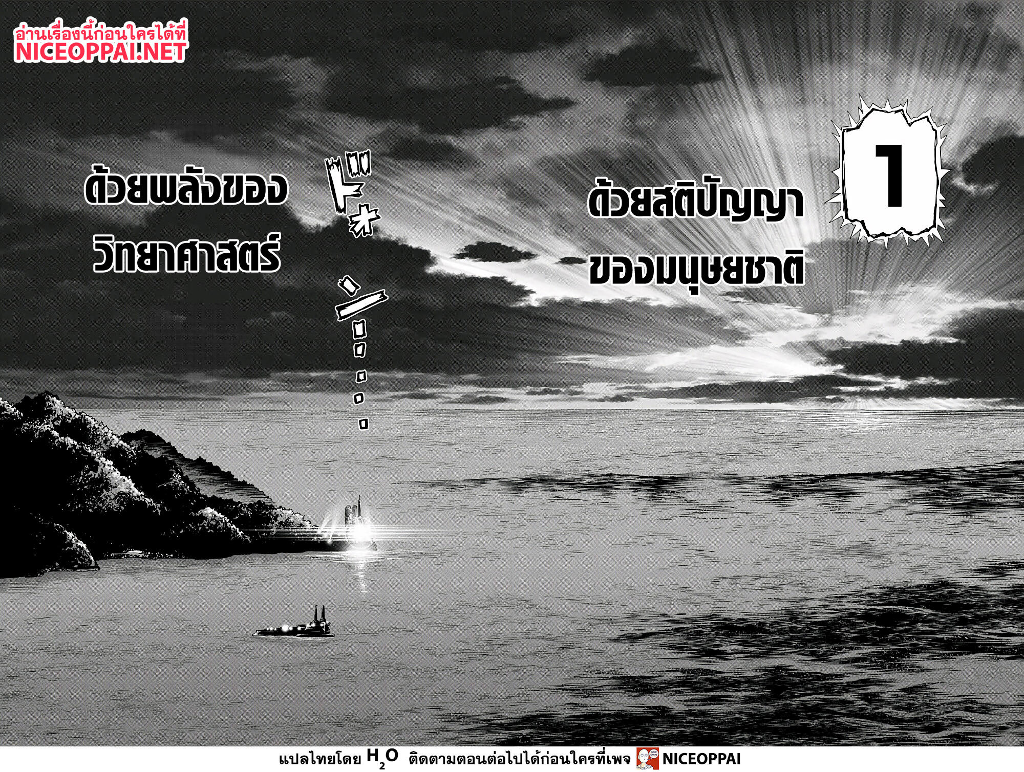 Dr.Stone 223-0