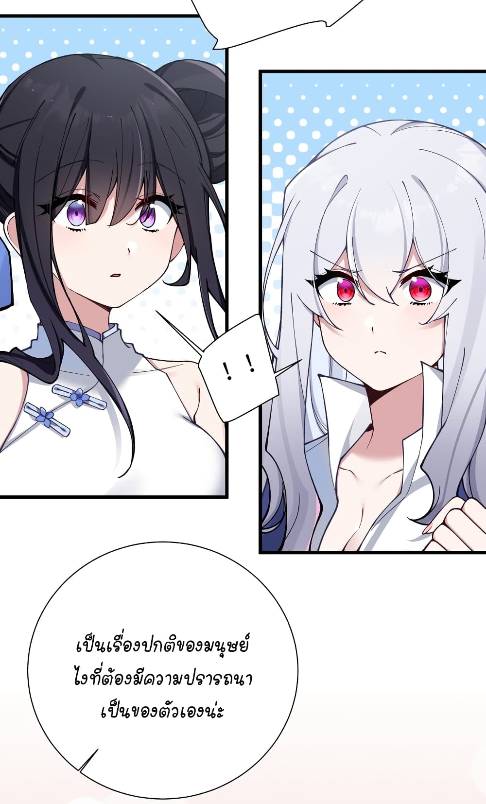 Fake Girlfriend? My Fault? แฟนปลอมแล้วไงความผิดฉันเหรอยะ!!! 77-77