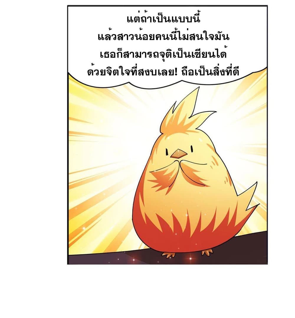 Solve the Crisis of Heaven 13-13