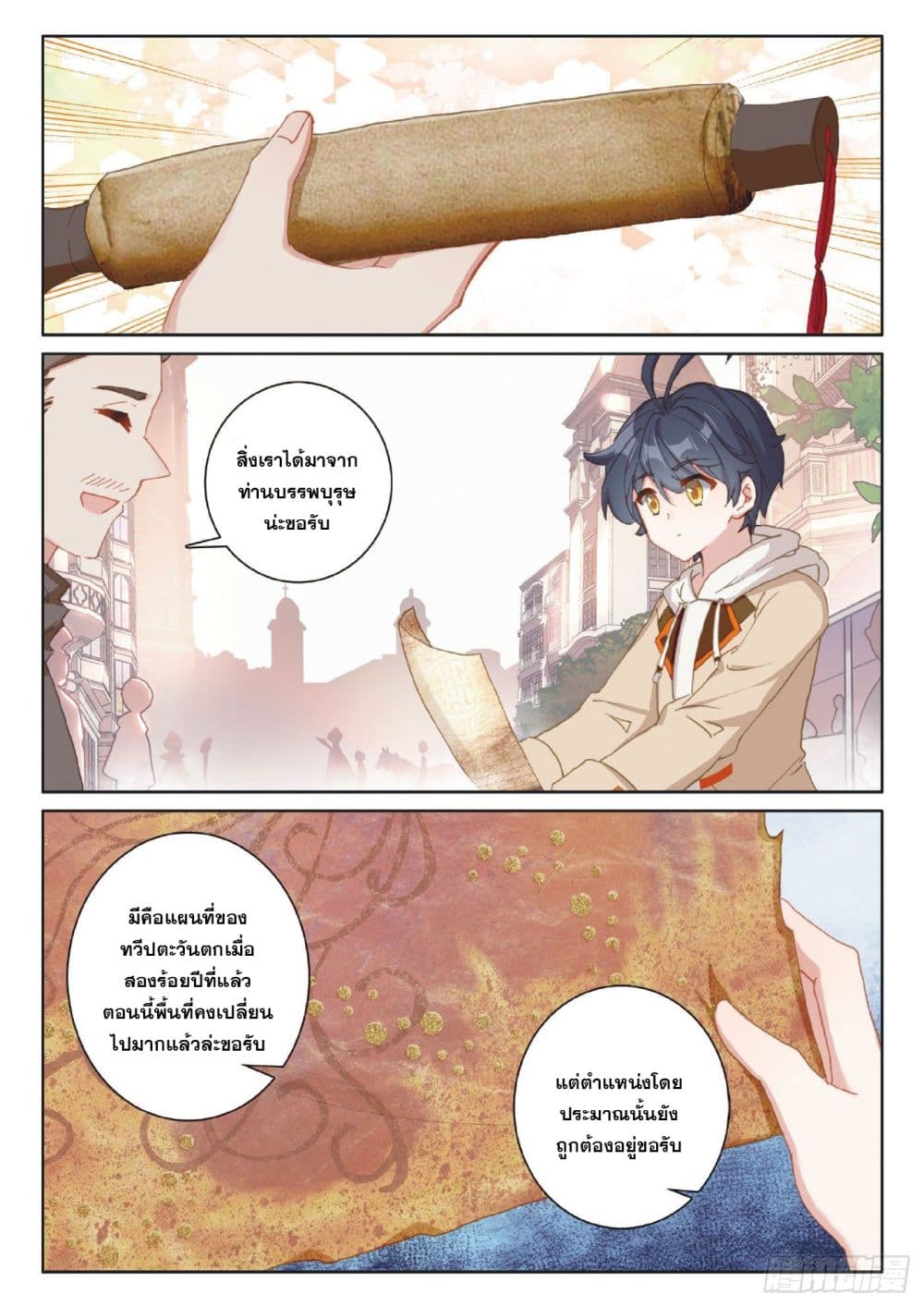 The Child of Light บุตรแห่งแสง 40-40
