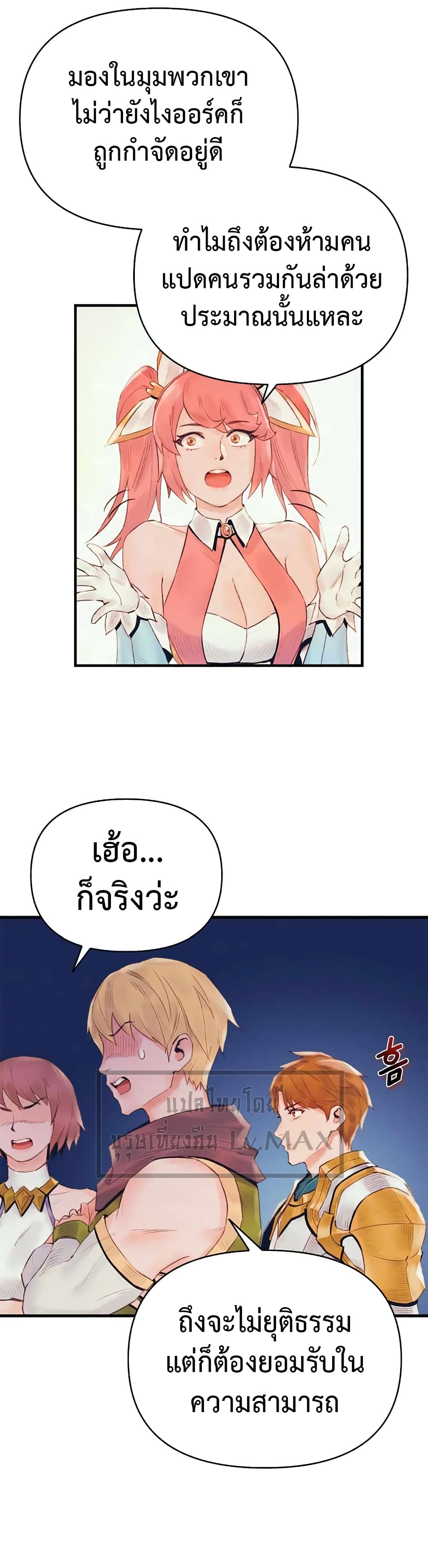 The Healing Priest of the Sun 28-28
