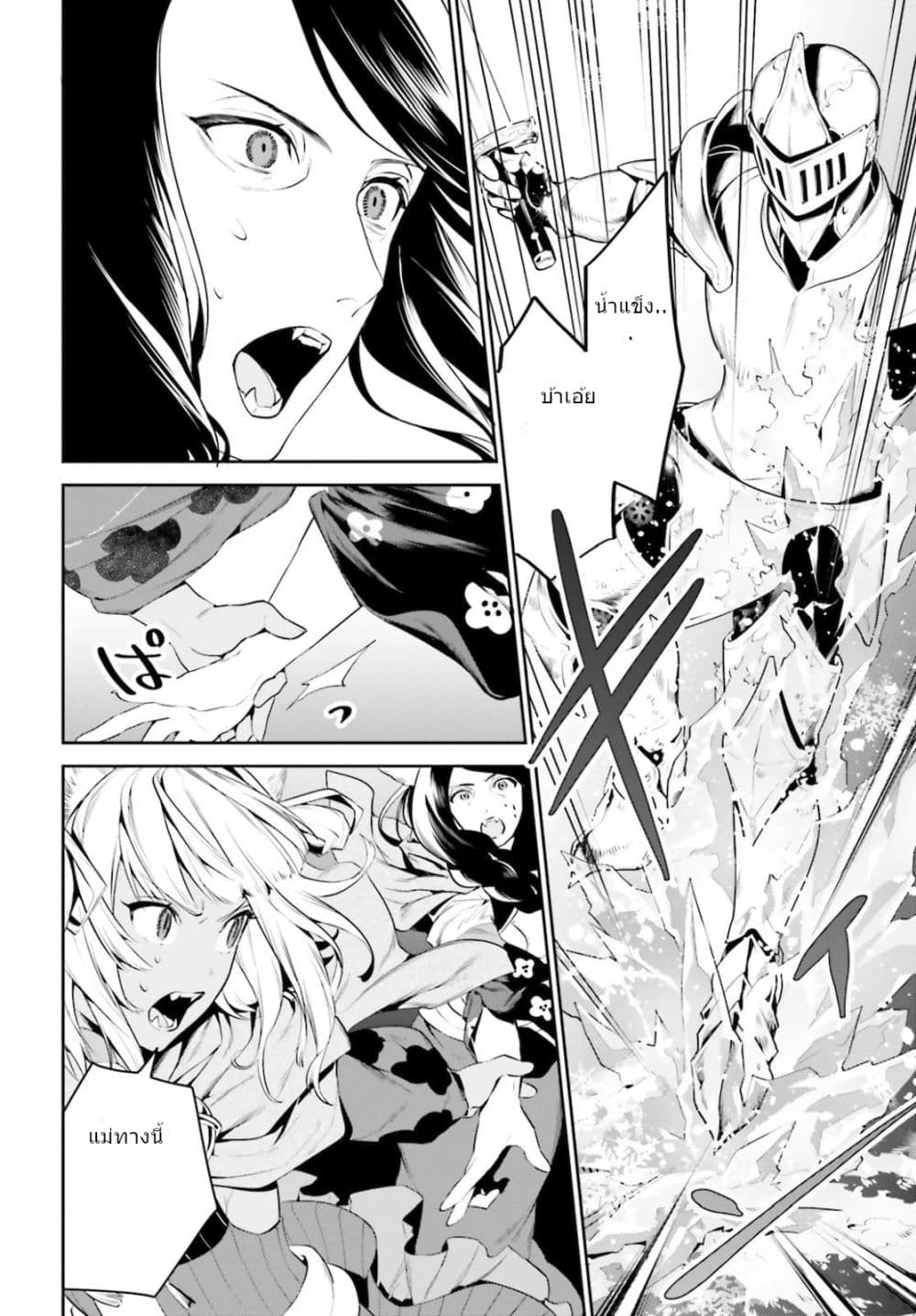 I Want To Play Happily In Another World Because I Got A Heavenly Castle 18-18