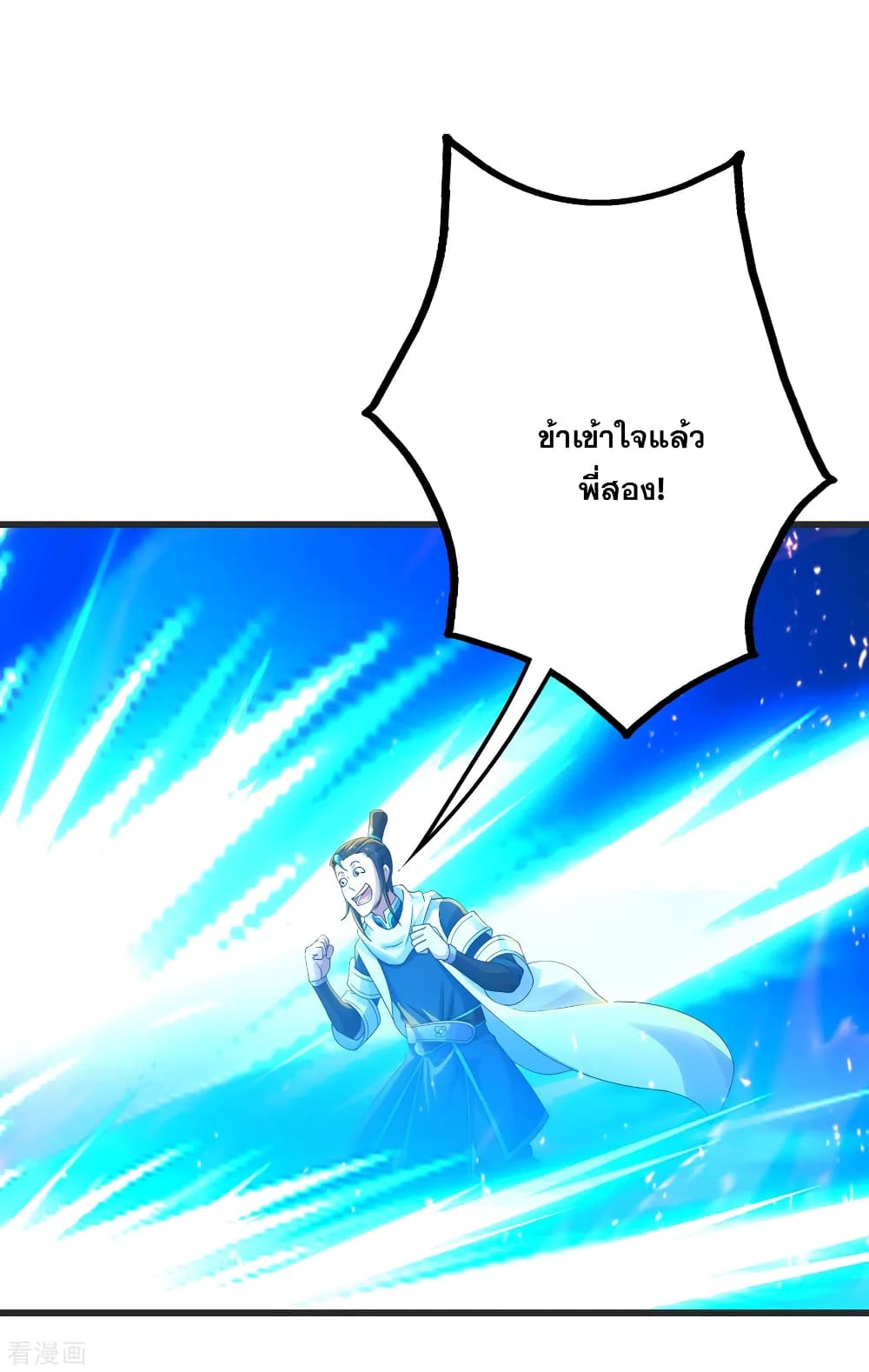 Matchless Emperor  เทพอสูรสยบฟ้า 134-เต้าหลิง ปะทะ ชิงอี้จวิ้น