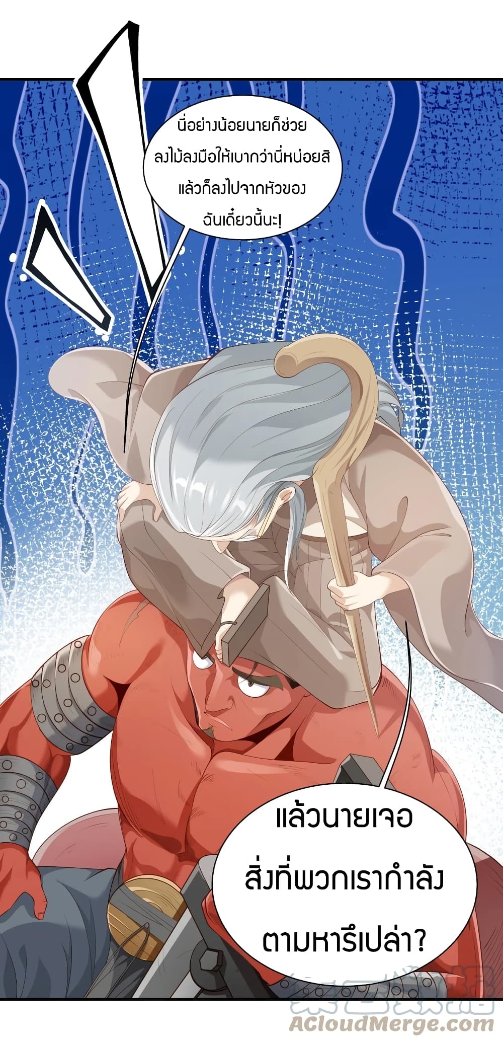 Young Master Villain Doesn't Want To Be Annihilated 26-26