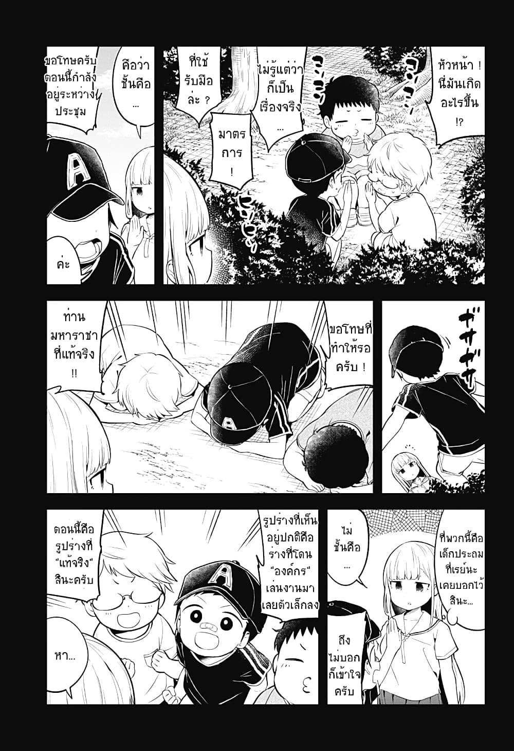 Aharen-san wa Hakarenai 93-93