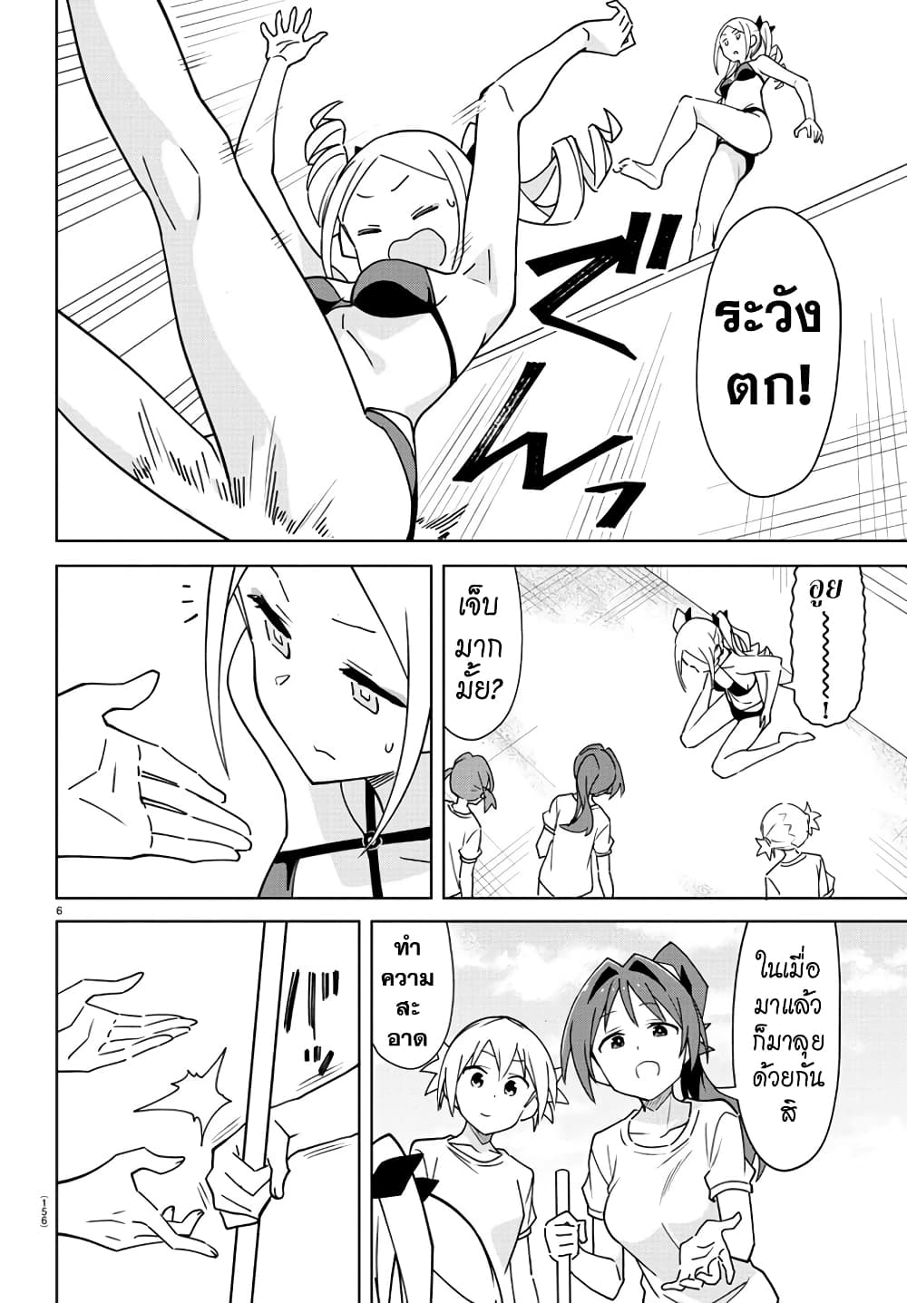 Atsumare! Fushigi Kenkyubu 281-ความแปลกของชมรมว่ายน้ำ