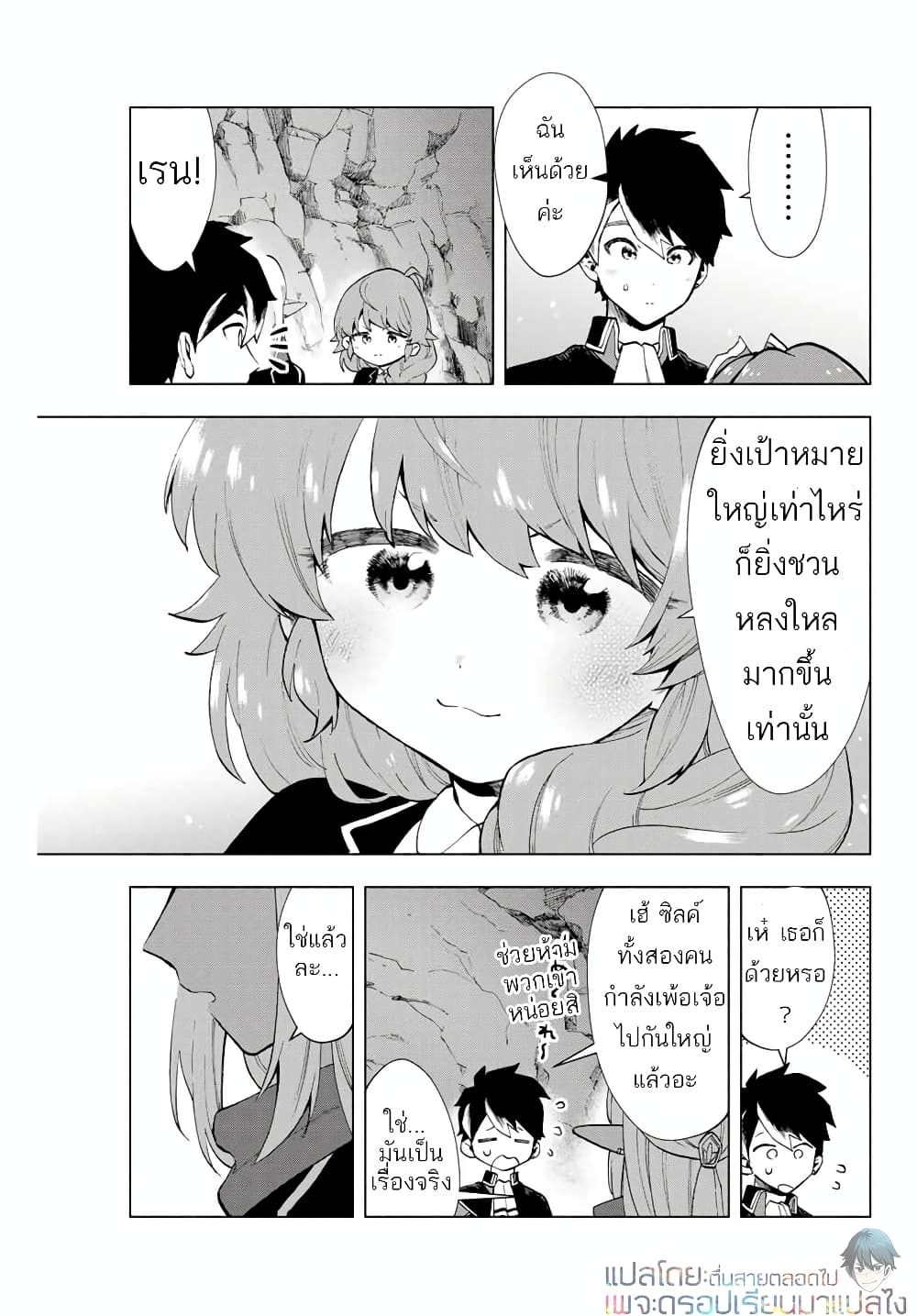 A Rank Party wo Ridatsu Shita Ore wa, Moto Oshiego Tachi to Meikyuu Shinbu wo Mezasu 3-3