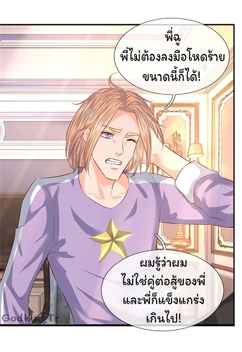 Eternal god King 65-65