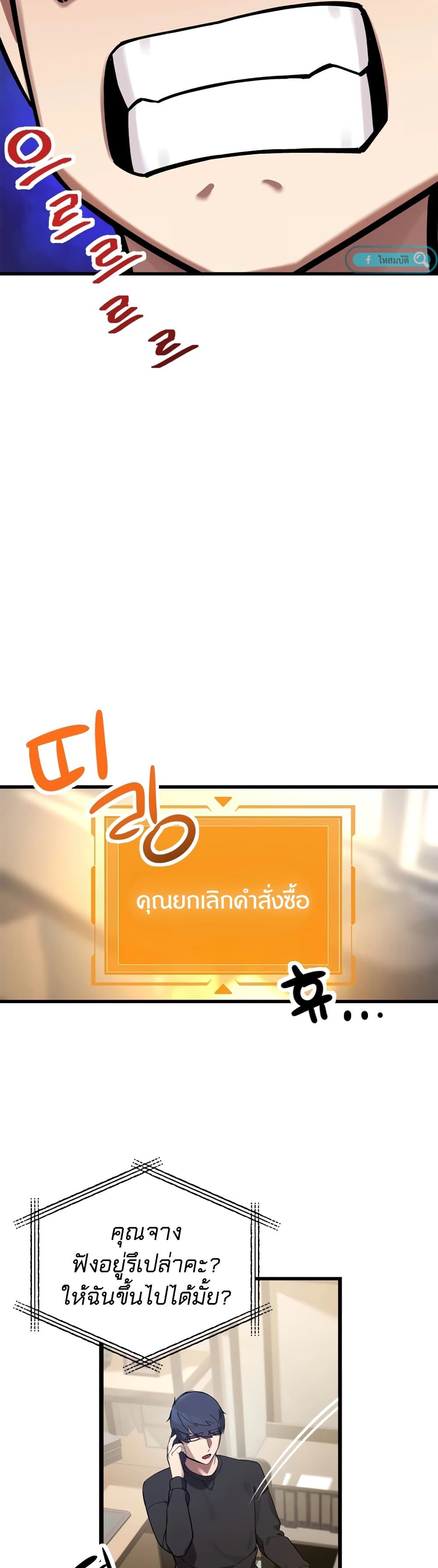 The Screen-Writer with a spoiler Cheat 4-4
