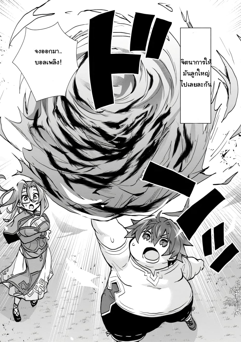 Akutoku Ryoushu no Musuko ni Tensei!? ~Tanoshiku Mahou wo Manandeitara, Omei wo Henjou Shitemashita~ 1-1