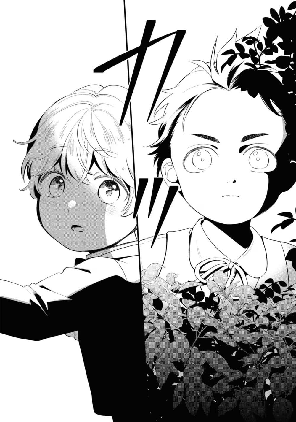 Akuyaku no Goreisoku no Dounika shitai Nichijou 13-13