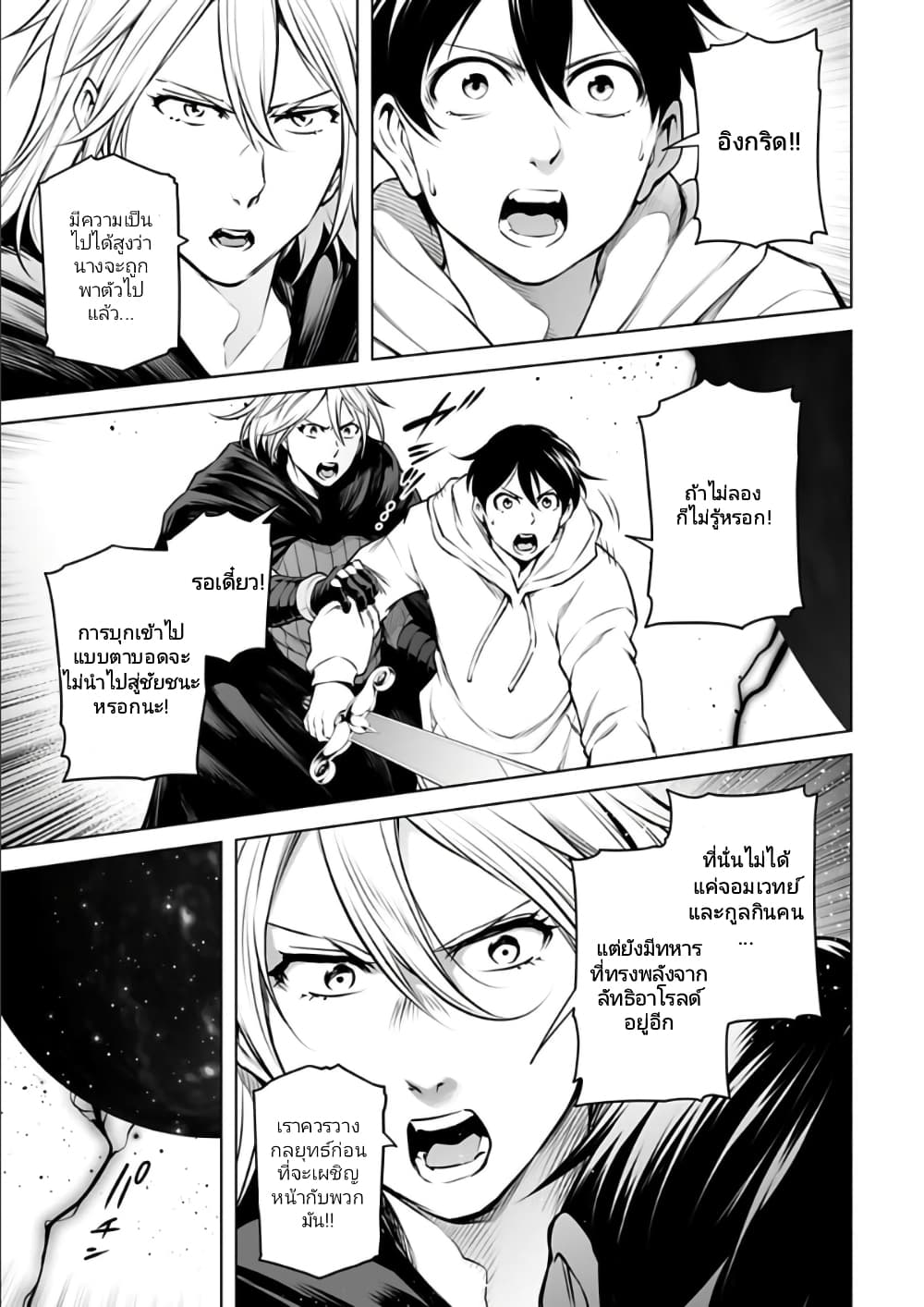Isekai Nihon 21-21