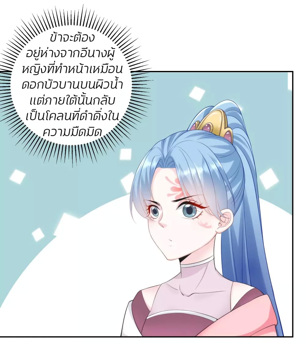 Poisonous Doctor: First Wife's Daughter 85-85