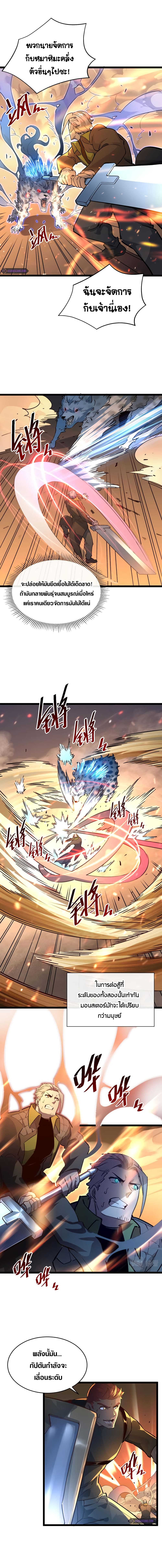 Rise From The Rubble เศษซากวันสิ้นโลก 40-40