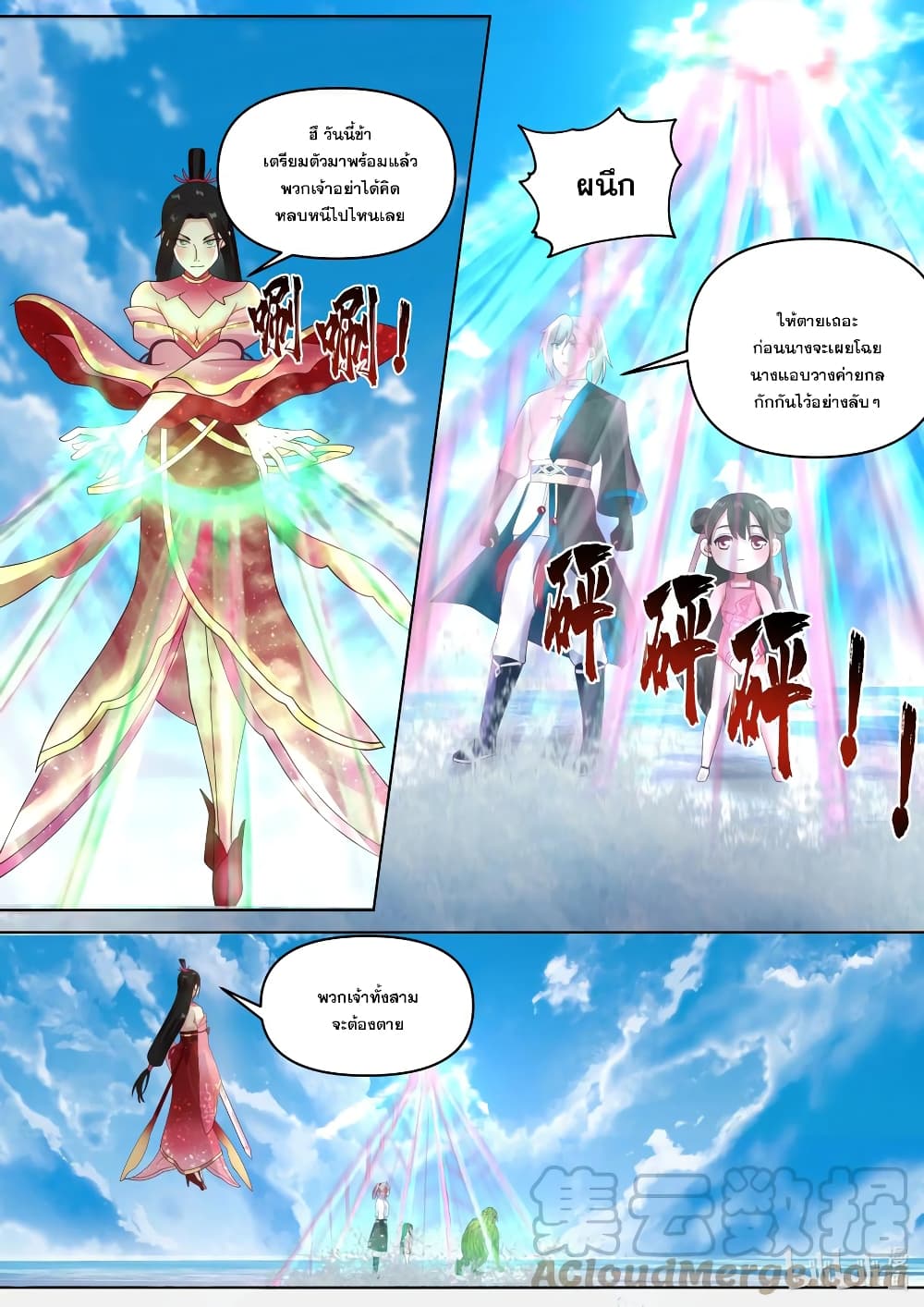 Martial God Asura 451-ช่างน่าสมเพช
