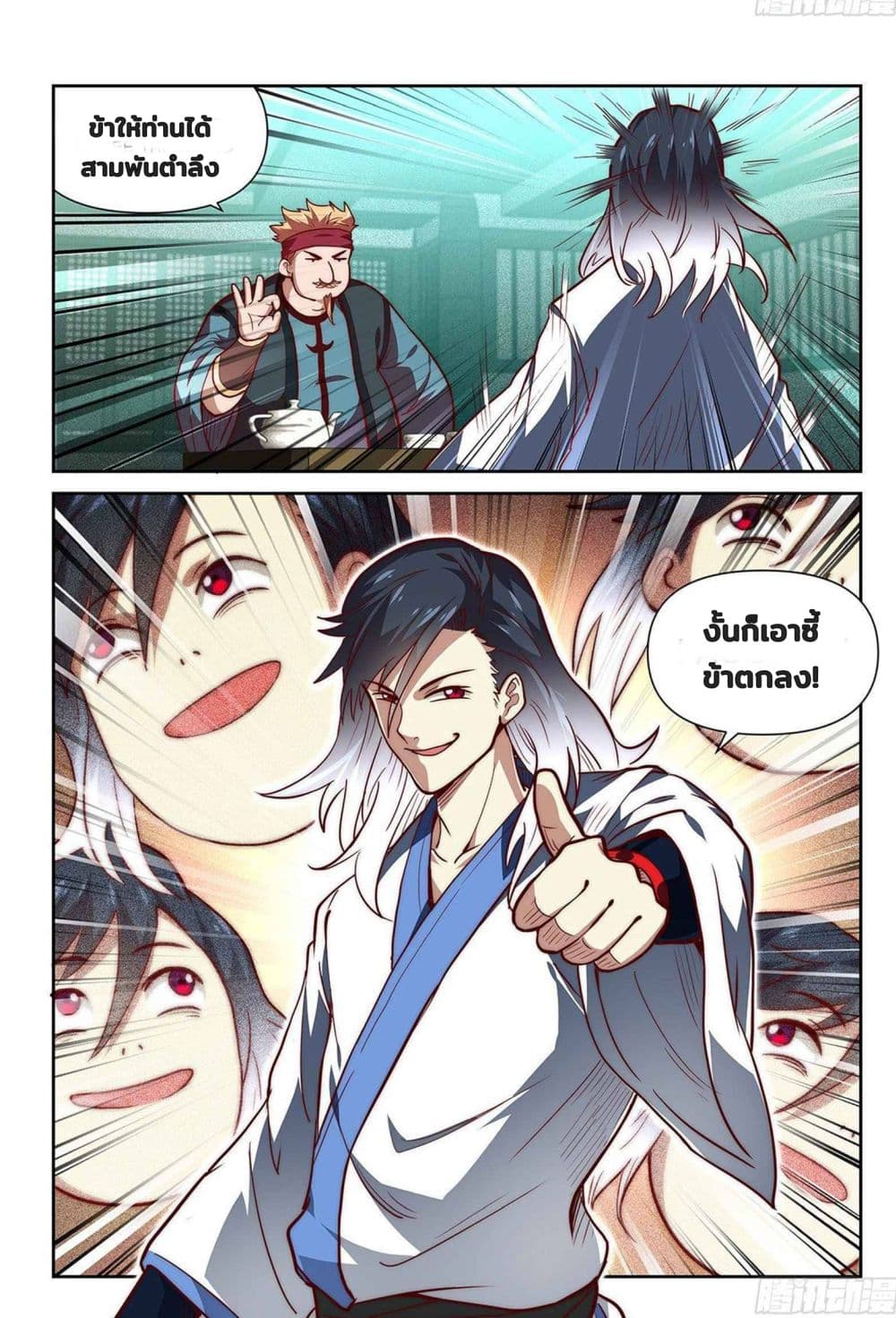 Fake Immortal Sword 4-4