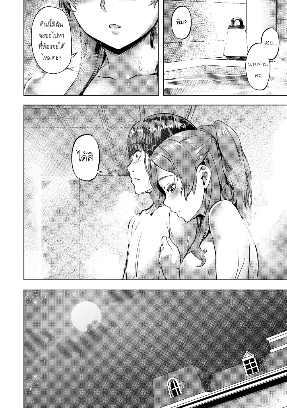 Isekai de Slow Life wo (Ganbou) 16-16