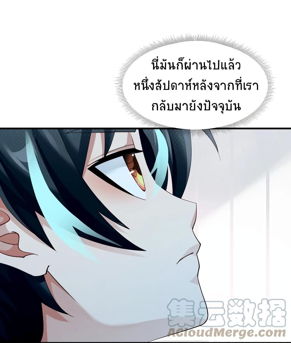 Young Master Villain Doesn't Want To Be Annihilated 24-24