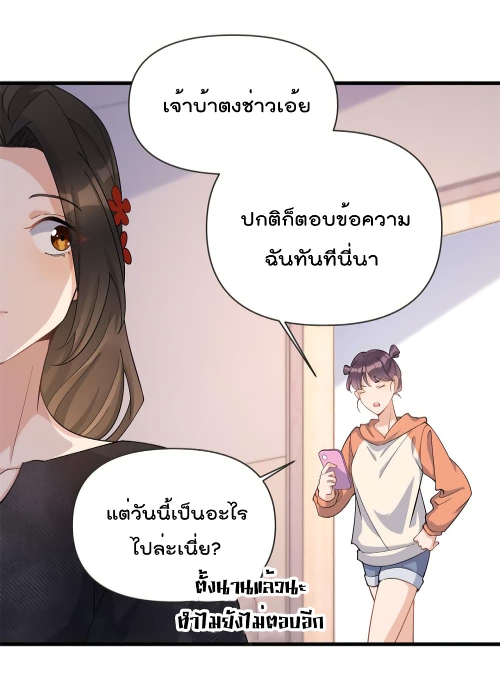 Remember Me? จำฉันได้หรือเปล่า? 140-140
