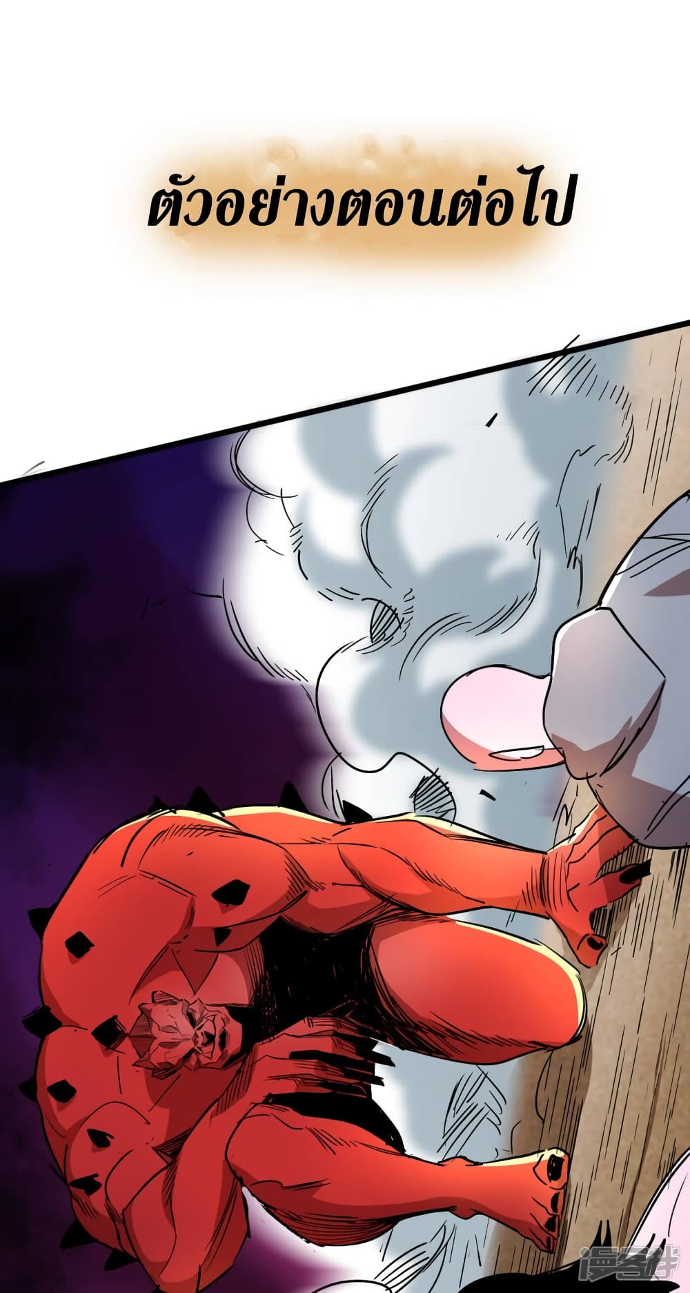 The Last Hero 33-33
